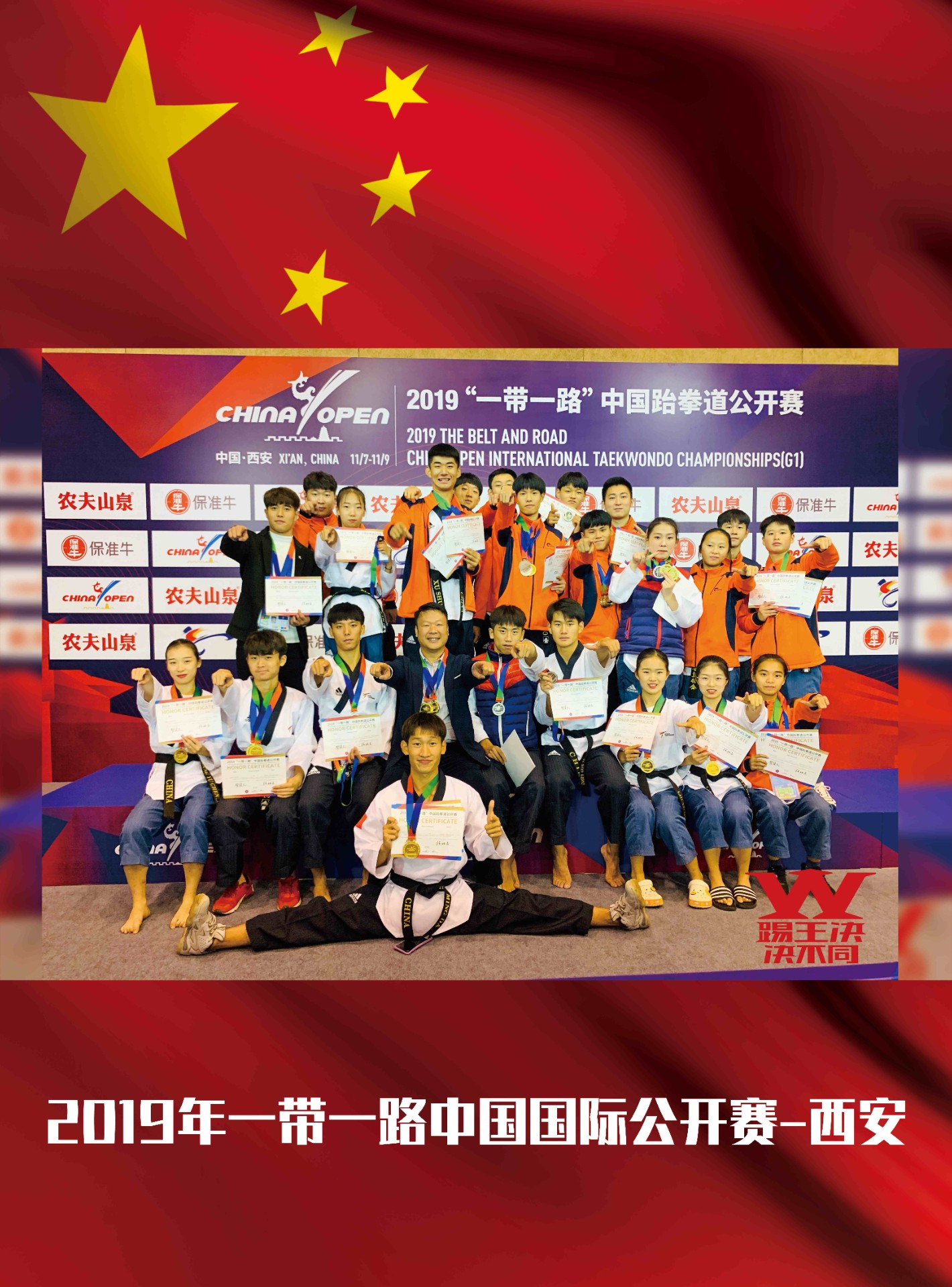 2019年一带一路中国国际公开赛【西安】8金5银3铜 2019年一带一路中国国际公开赛【西安】8金5银3铜