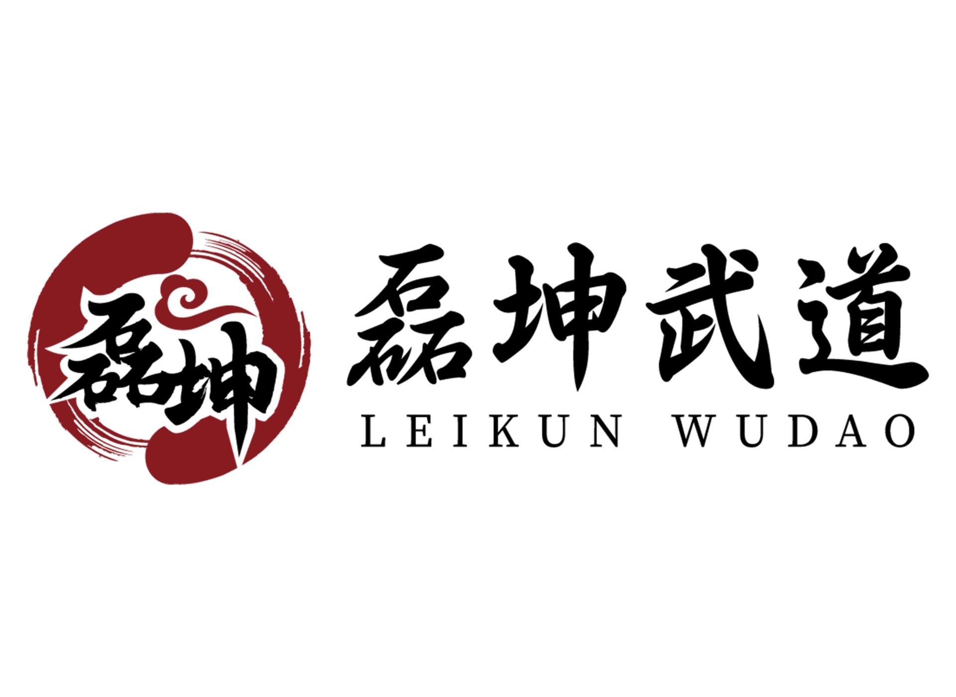 磊坤武道