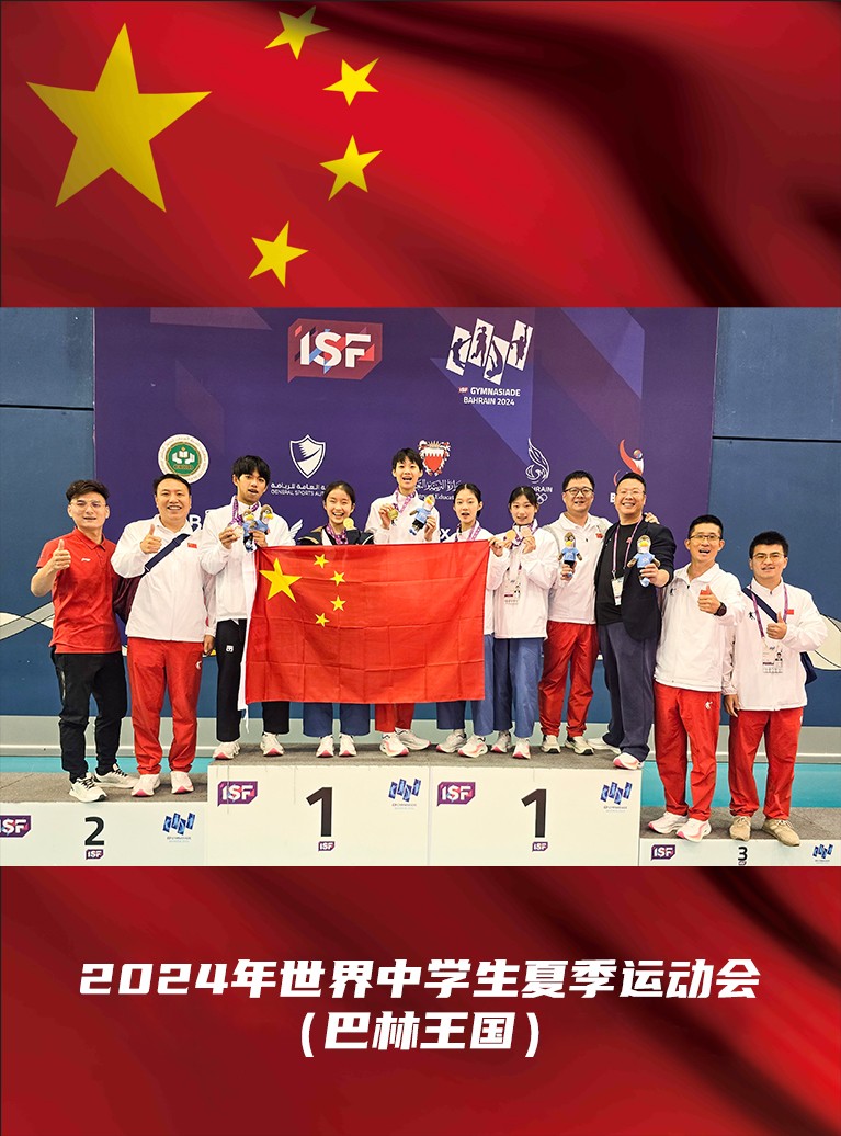 2024年世界中学生夏季运动会【巴林王国】1金1银1铜 2024年世界中学生夏季运动会【巴林王国】1金1银1铜