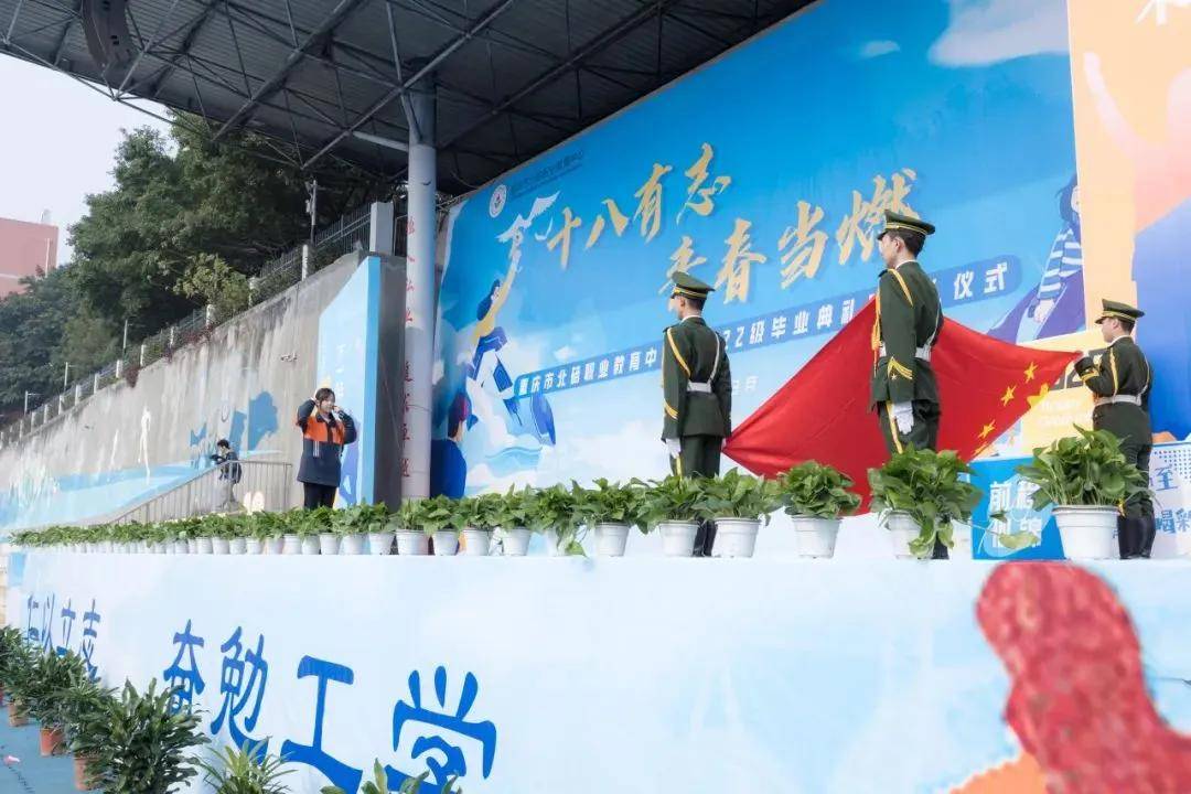 十八而至 青春当燃丨2022级高三学生毕业典礼暨成人礼礼成