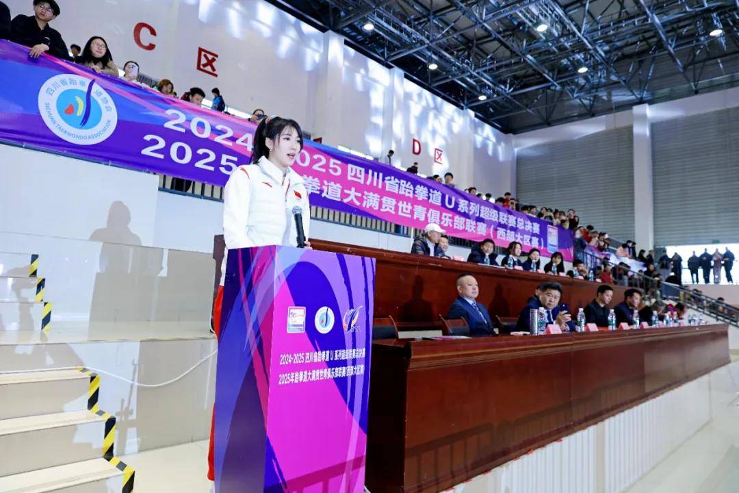 73金闪耀！‌2025四川省跆拳道U系列超级联赛总决赛圆满落幕