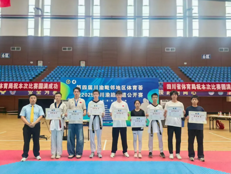 15金7银6铜！踢王决健儿勇夺川渝跆拳道公开赛团体总分第一